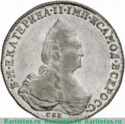 1 рубль 1793 года СПБ-TI-АК 