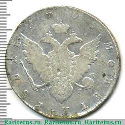 Реверс монеты 1 рубль 1795 года СПБ-TI-IС 