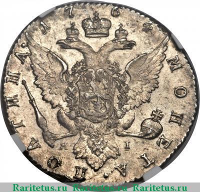 Реверс монеты полтина 1764 года СПБ-TI-ЯI 