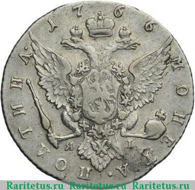 Реверс монеты полтина 1766 года СПБ-TI-ЯI 