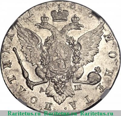 Реверс монеты полтина 1766 года СПБ-TI-АШ 