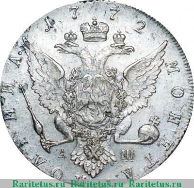 Реверс монеты полтина 1772 года СПБ-ТI-АШ 
