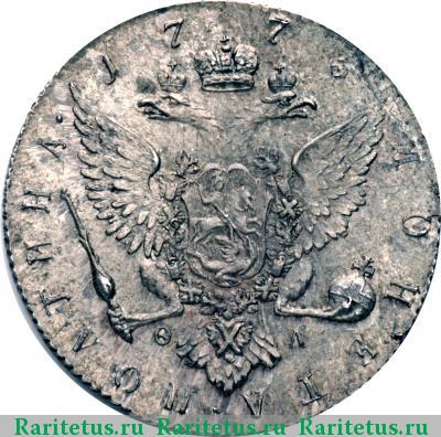 Реверс монеты полтина 1773 года СПБ-TI-ФЛ 