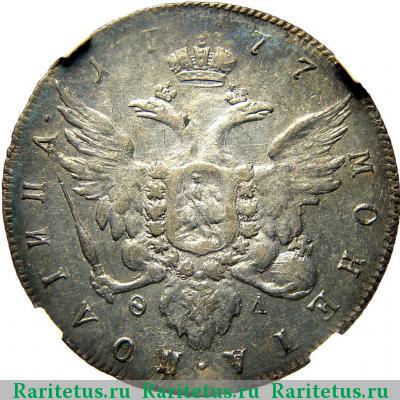 Реверс монеты полтина 1777 года СПБ-ФЛ 