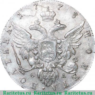 Реверс монеты полтина 1778 года СПБ-ФЛ 