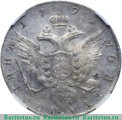 Реверс монеты полтина 1791 года СПБ-TI-ЯА 