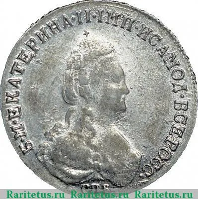 полуполтинник 1786 года СПБ-ЯА 