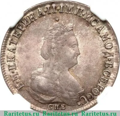 полуполтинник 1794 года СПБ-АК 