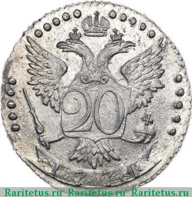Реверс монеты 20 копеек 1774 года СПБ-TI 
