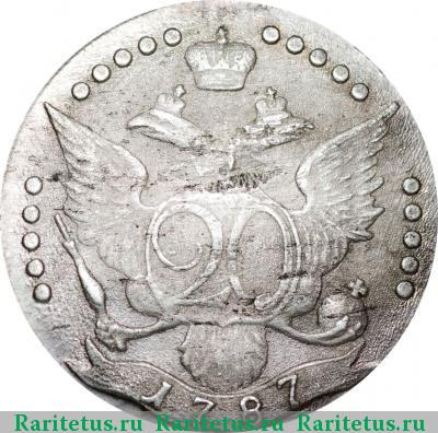Реверс монеты 20 копеек 1787 года СПБ 