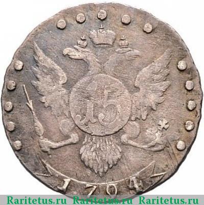 Реверс монеты 15 копеек 1794 года СПБ 