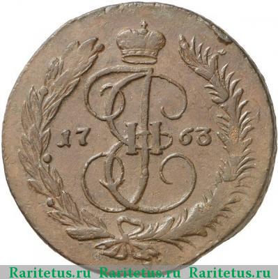 Реверс монеты 5 копеек 1763 года ММ 