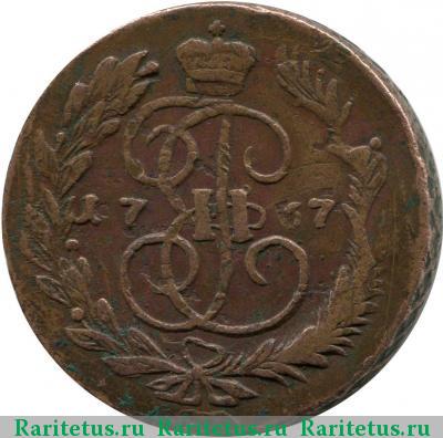 Реверс монеты 5 копеек 1767 года ММ 