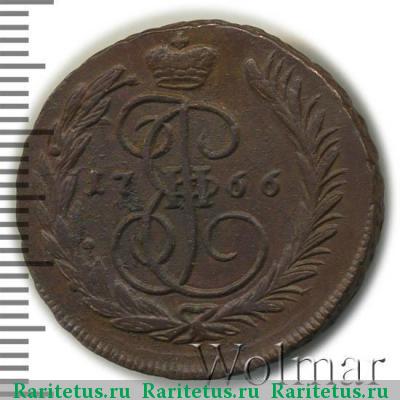 Реверс монеты 1 копейка 1766 года ММ 