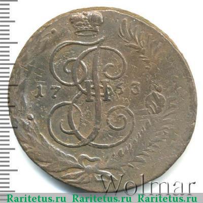 Реверс монеты 5 копеек 1763 года СПМ буквы меньше, бант больше
