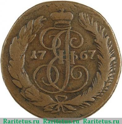 Реверс монеты 5 копеек 1767 года СПМ 