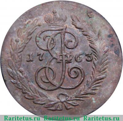 Реверс монеты 2 копейки 1763 года СПМ гурт надпись