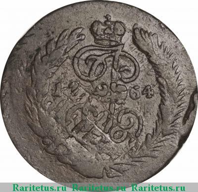 Реверс монеты 2 копейки 1764 года СПМ 