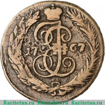 Реверс монеты 1 копейка 1767 года СПМ 