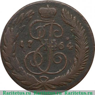 Реверс монеты 5 копеек 1764 года СМ буквы меньше