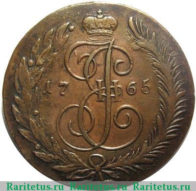 Реверс монеты 5 копеек 1765 года СМ 