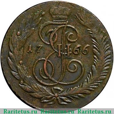 Реверс монеты 5 копеек 1766 года СМ 