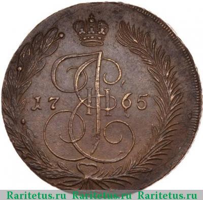 Реверс монеты 5 копеек 1765 года ЕМ 