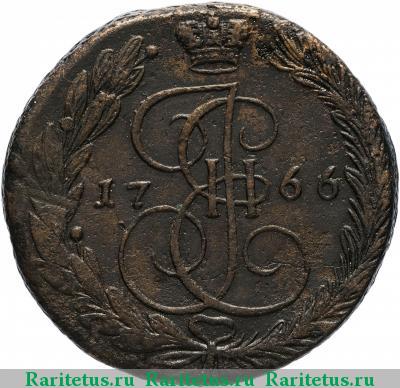 Реверс монеты 5 копеек 1766 года ЕМ 