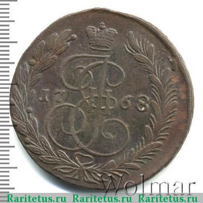 Реверс монеты 5 копеек 1768 года ЕМ орёл 1763