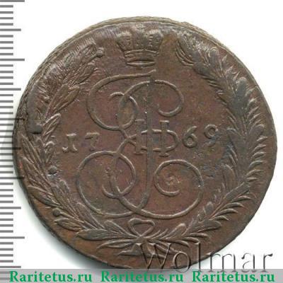 Реверс монеты 5 копеек 1769 года ЕМ орёл 1763