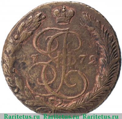 Реверс монеты 5 копеек 1772 года ЕМ 