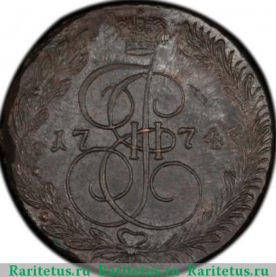 Реверс монеты 5 копеек 1774 года ЕМ орёл 1770