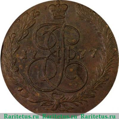 Реверс монеты 5 копеек 1777 года ЕМ 