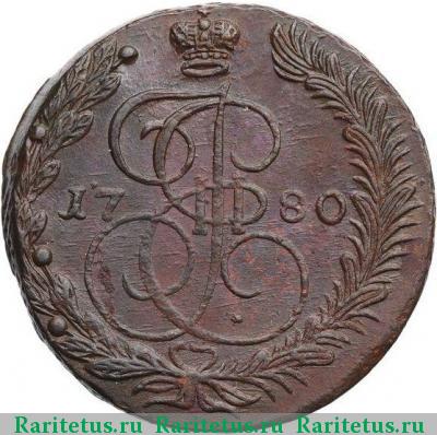 Реверс монеты 5 копеек 1780 года ЕМ 