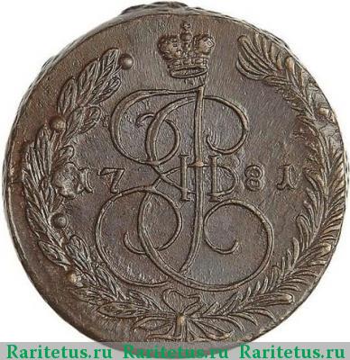 Реверс монеты 5 копеек 1781 года ЕМ 