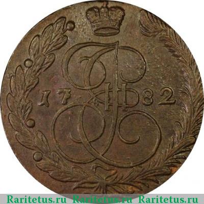 Реверс монеты 5 копеек 1782 года ЕМ 