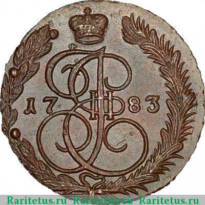 Реверс монеты 5 копеек 1783 года ЕМ 