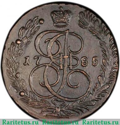 Реверс монеты 5 копеек 1785 года ЕМ 