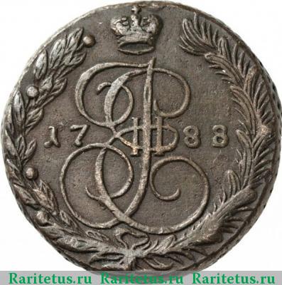 Реверс монеты 5 копеек 1788 года ЕМ орёл 1780, меньше