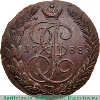 Реверс монеты 5 копеек 1788 года ЕМ орёл 1789, больше