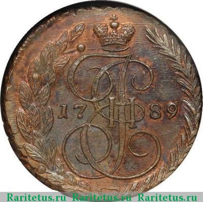 Реверс монеты 5 копеек 1789 года ЕМ 