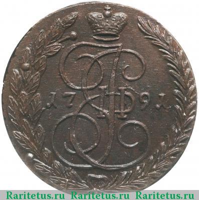 Реверс монеты 5 копеек 1791 года ЕМ 
