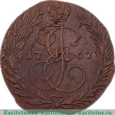 Реверс монеты 2 копейки 1767 года ЕМ 