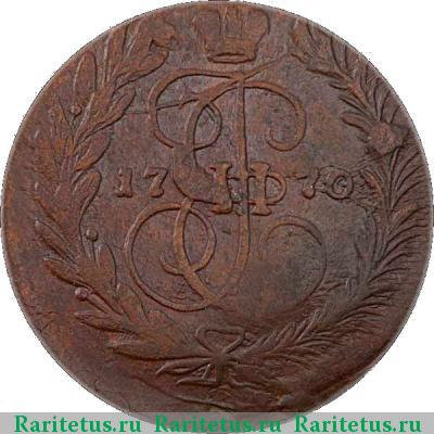 Реверс монеты 2 копейки 1770 года ЕМ 