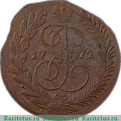 Реверс монеты 2 копейки 1772 года ЕМ 