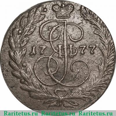 Реверс монеты 2 копейки 1777 года ЕМ 