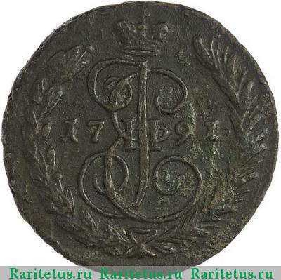 Реверс монеты 1 копейка 1791 года ЕМ 