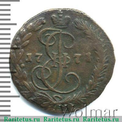 Реверс монеты денга 1771 года ЕМ 