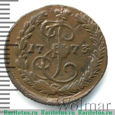 Реверс монеты денга 1773 года ЕМ 
