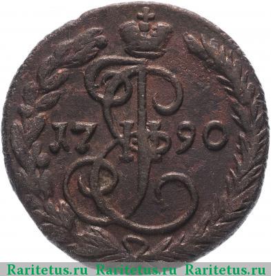 Реверс монеты денга 1790 года ЕМ 